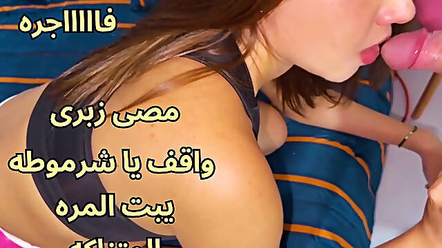 Cheating Arabian Muslim Wife Had Sex with Neighbor Please Cum Inside Quickly